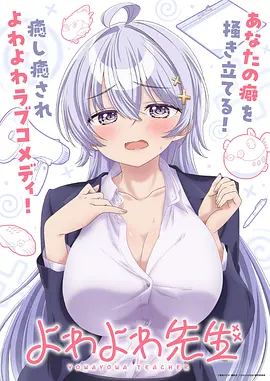 yy电影机械心脏动漫高清